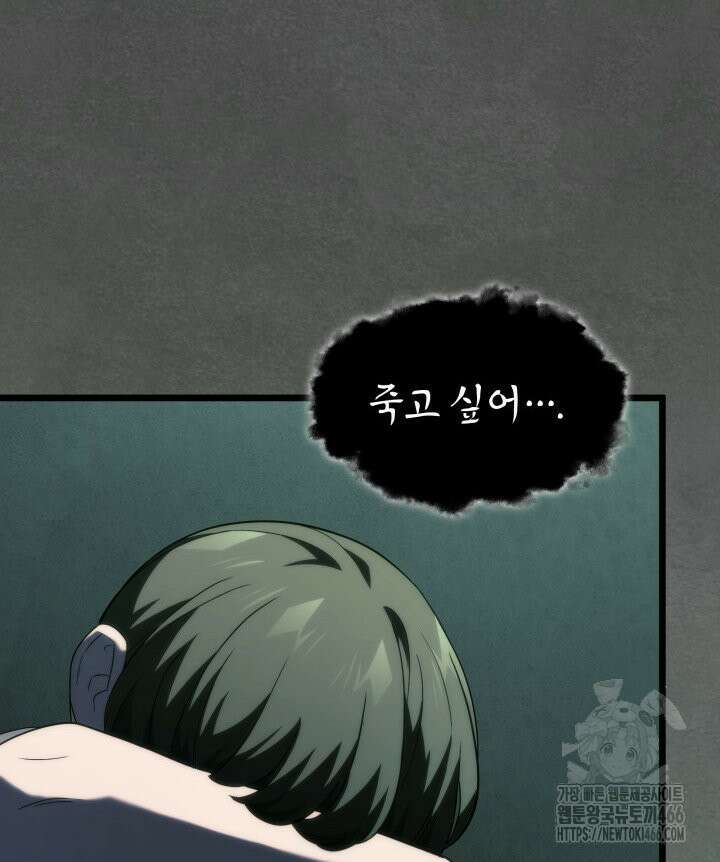 철혈검가 사냥개의 회귀 89화 40