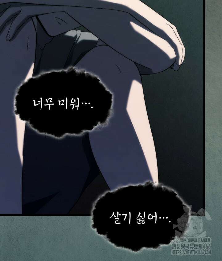 철혈검가 사냥개의 회귀 89화 41