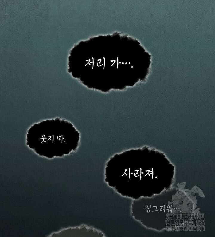 철혈검가 사냥개의 회귀 89화 42