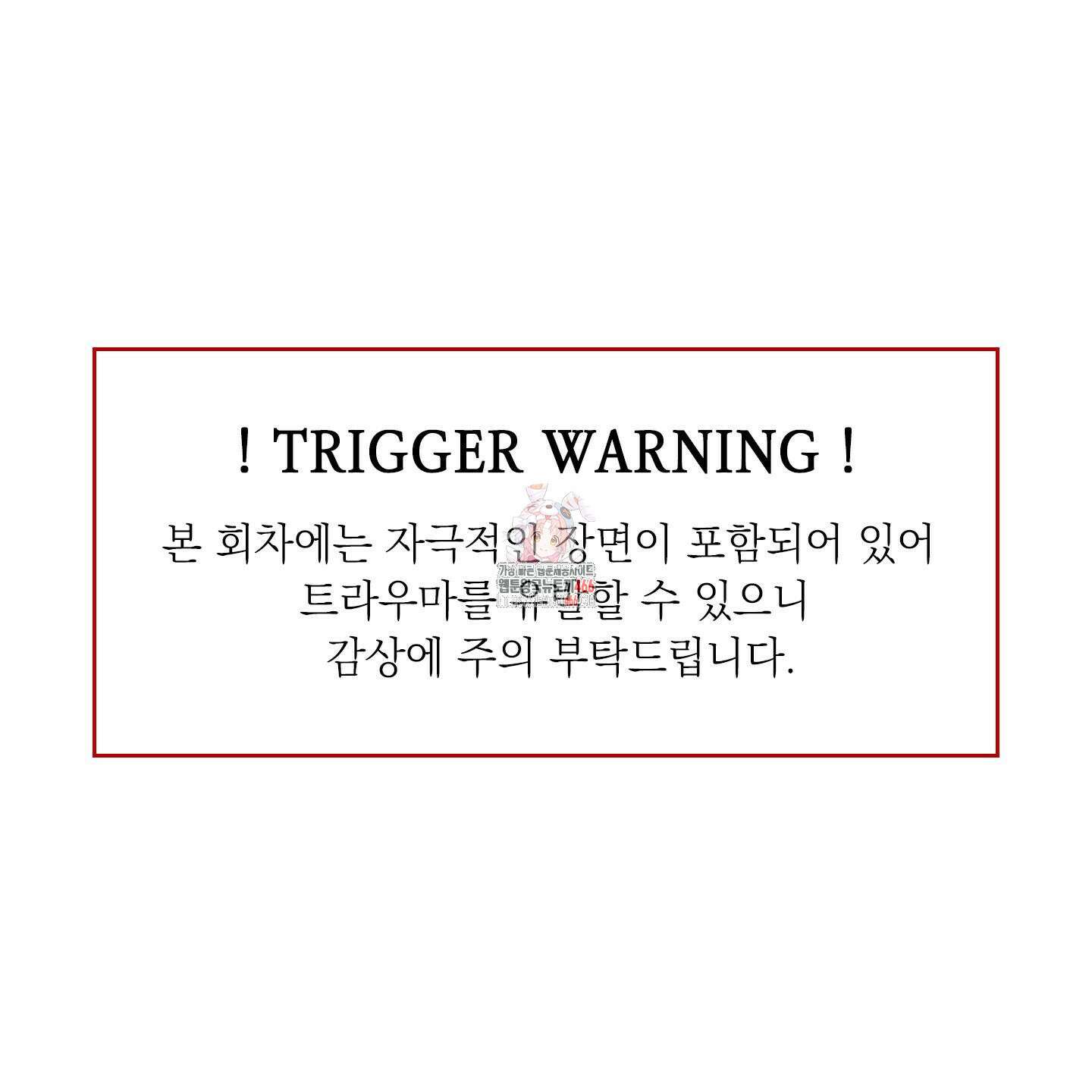 드레드풀 나잇 44화 1