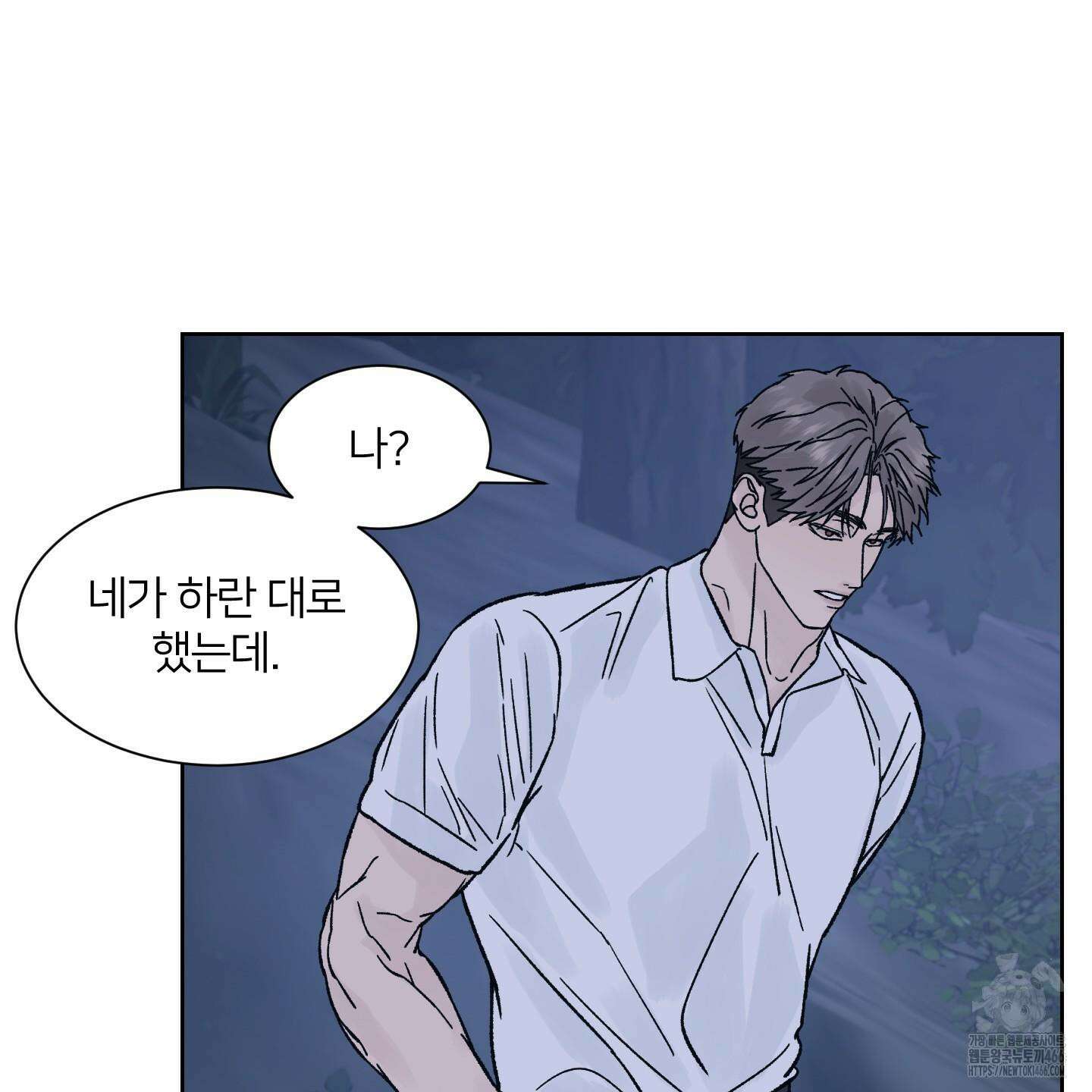 드레드풀 나잇 44화 6
