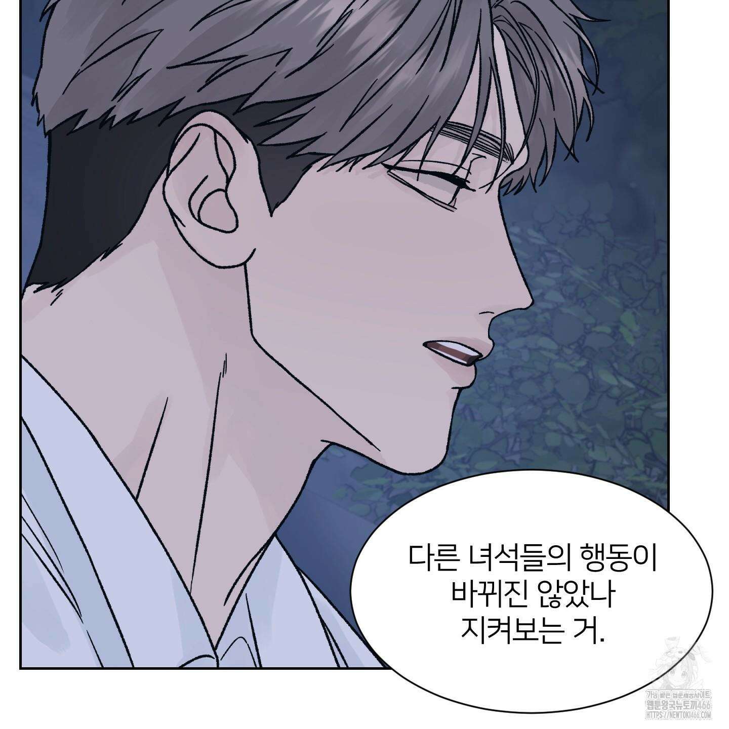드레드풀 나잇 44화 8