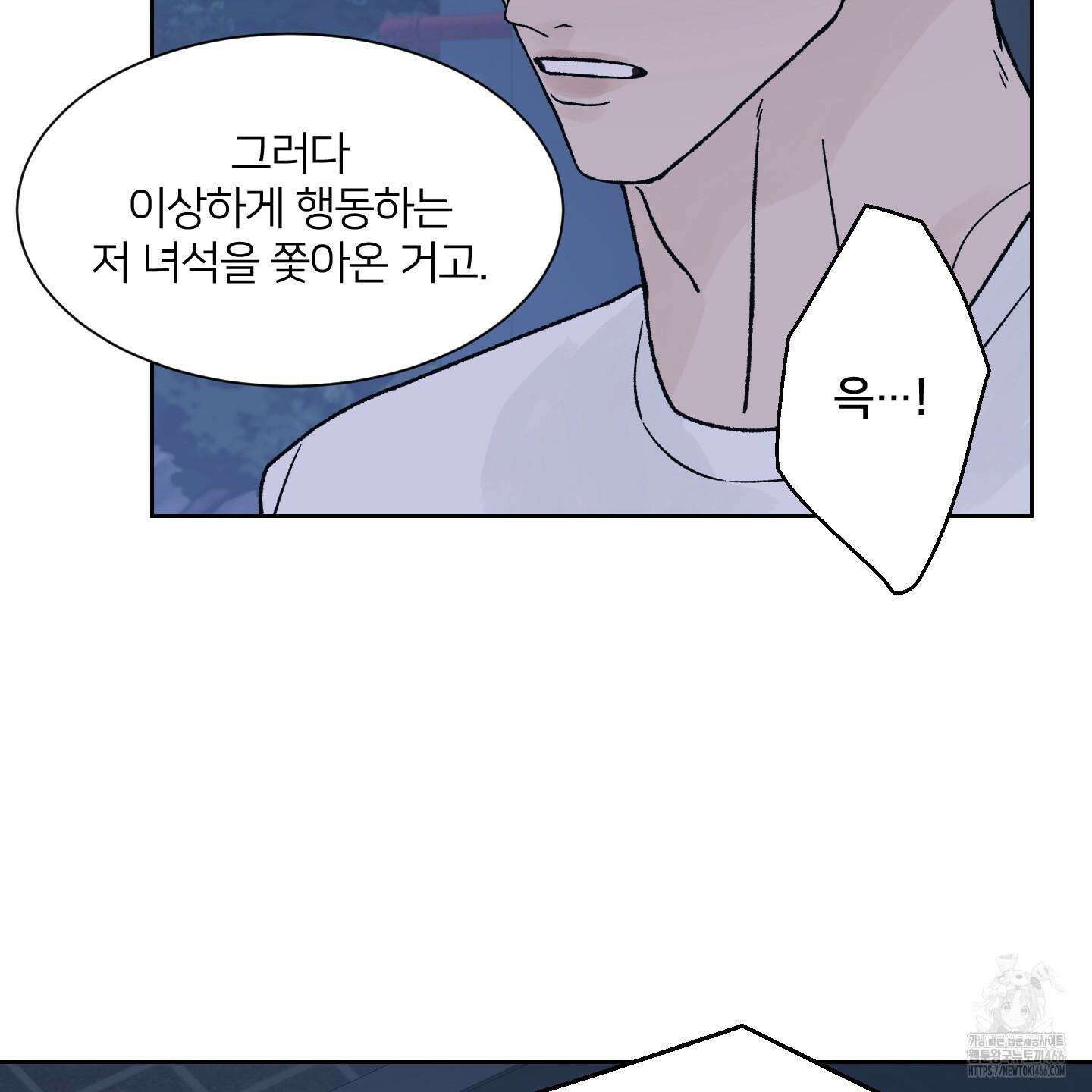 드레드풀 나잇 44화 10