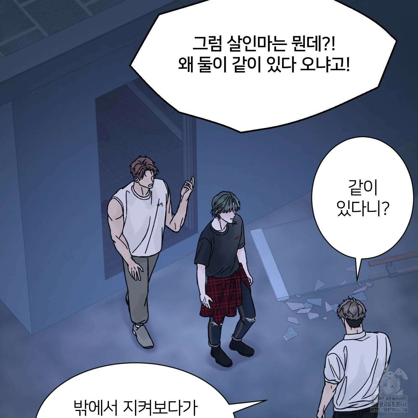 드레드풀 나잇 44화 11