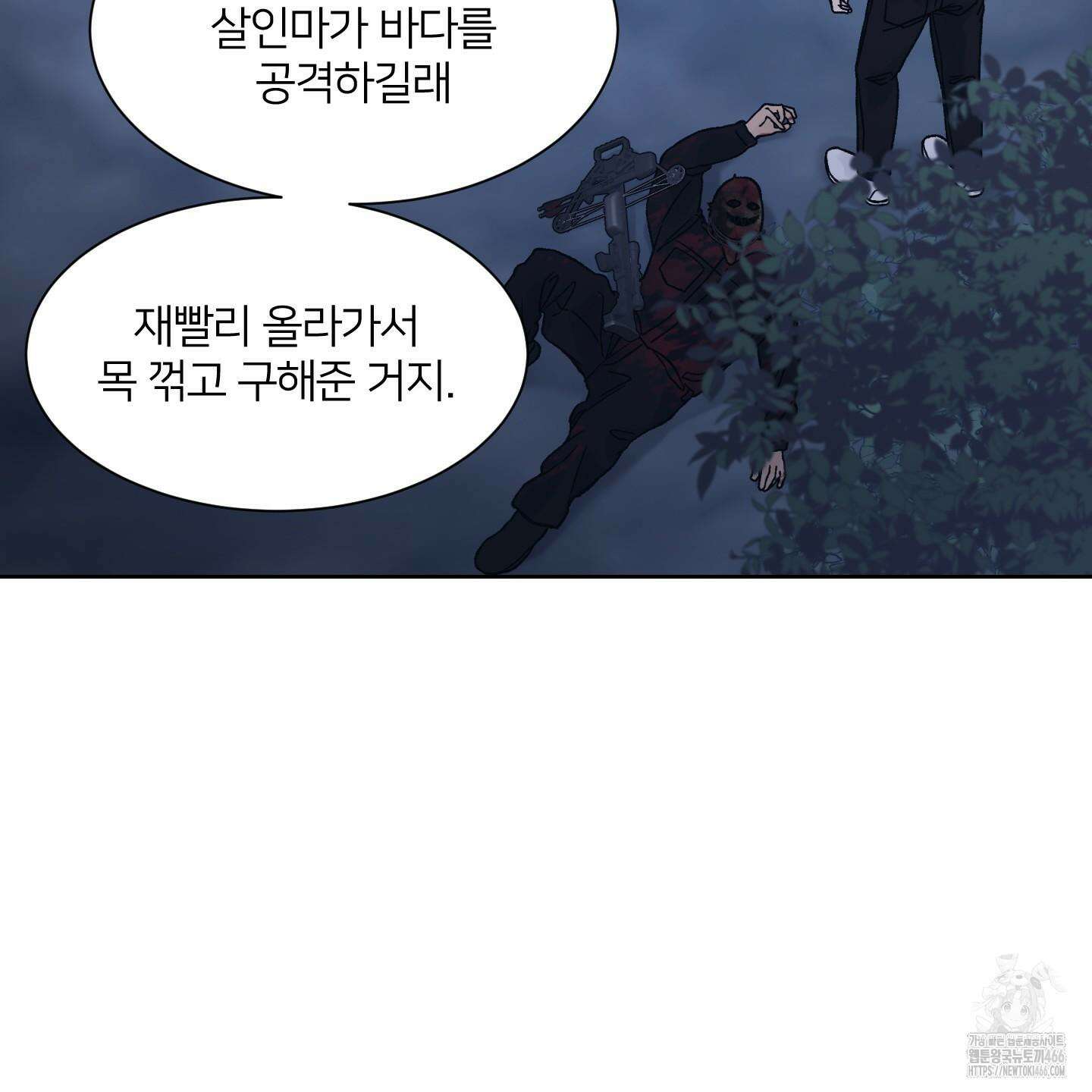 드레드풀 나잇 44화 12