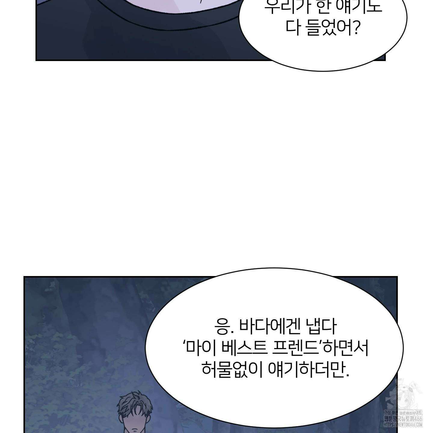 드레드풀 나잇 44화 14