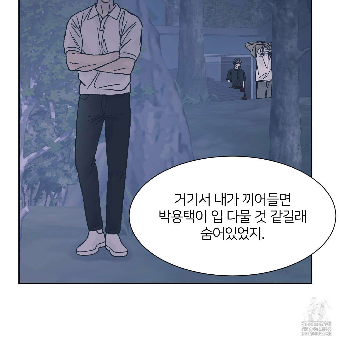 드레드풀 나잇 44화 15