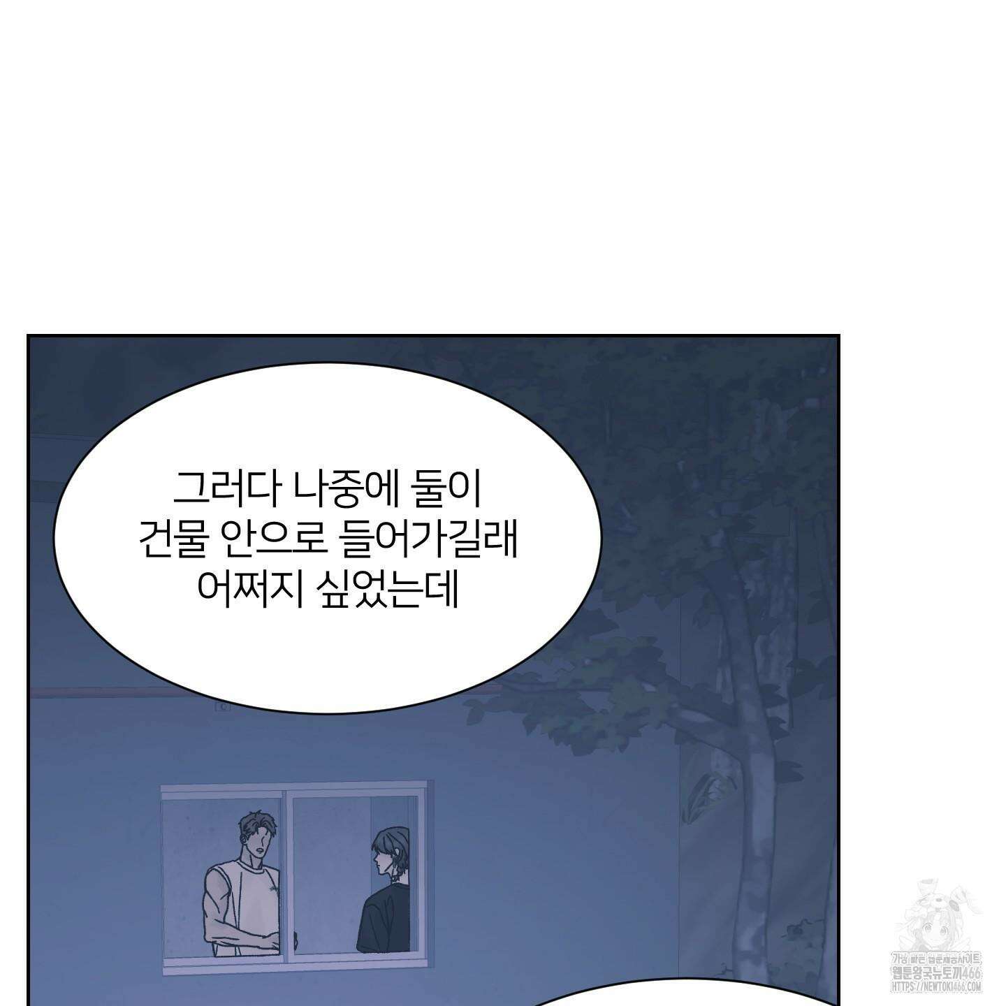 드레드풀 나잇 44화 16
