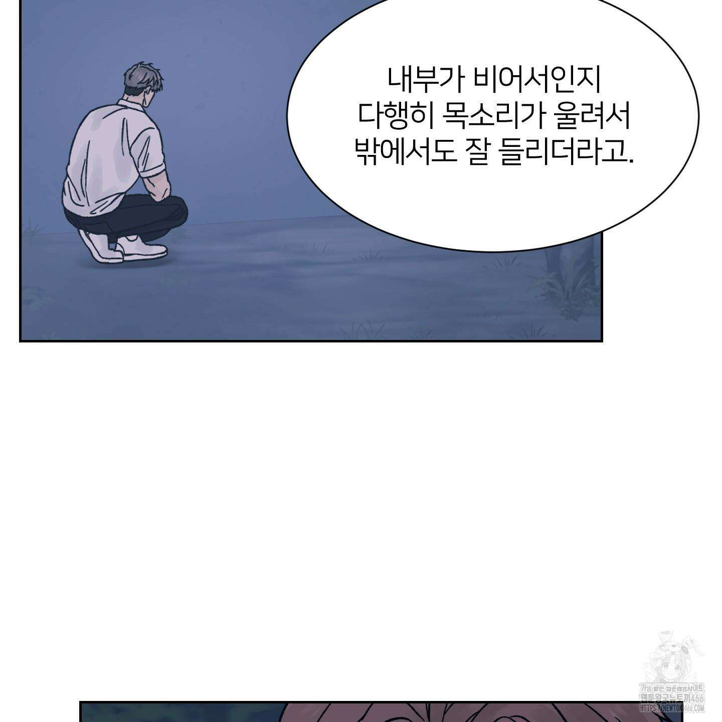 드레드풀 나잇 44화 17