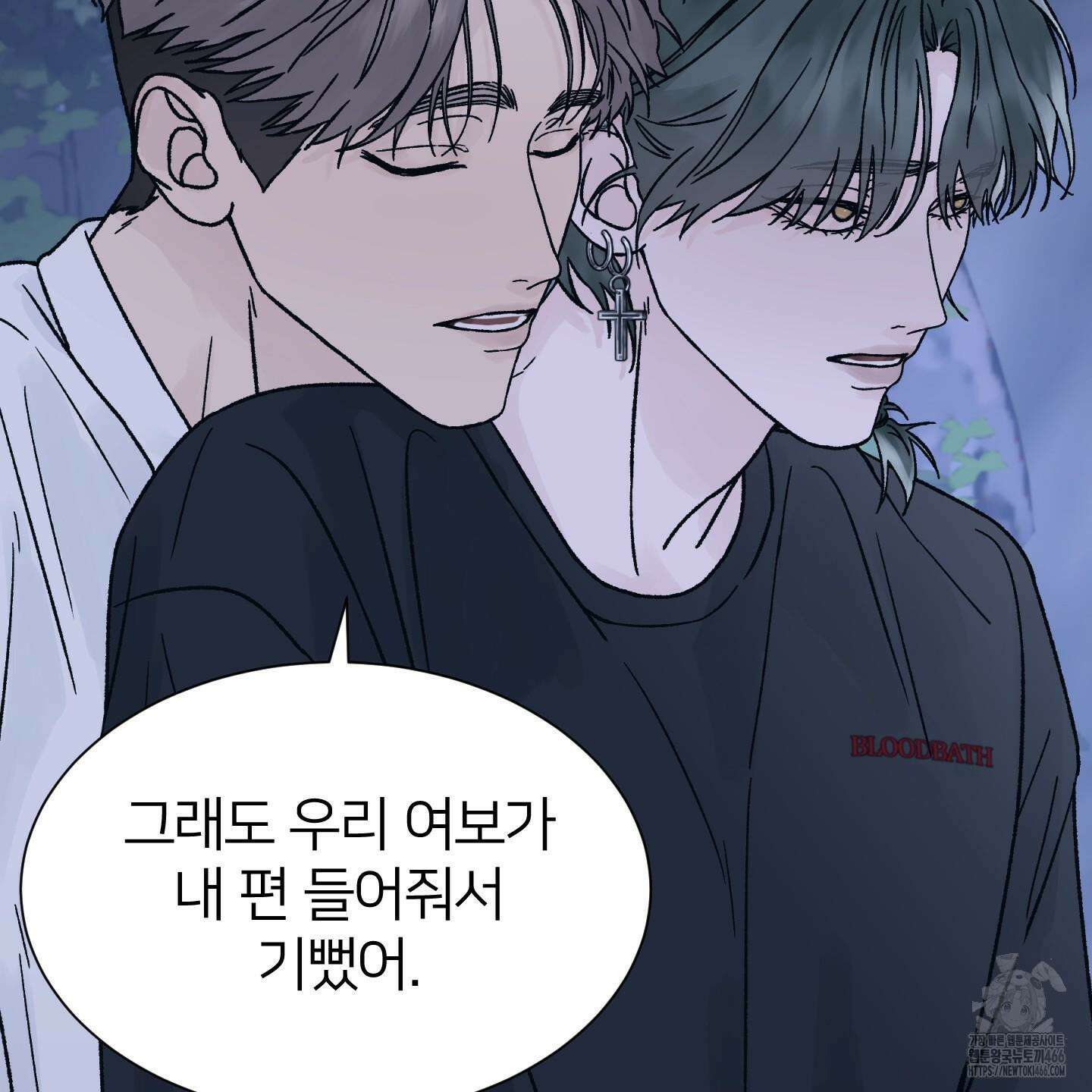 드레드풀 나잇 44화 21