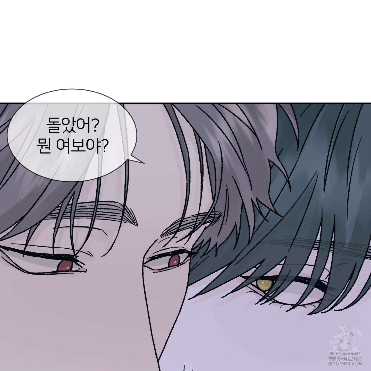 드레드풀 나잇 44화 23