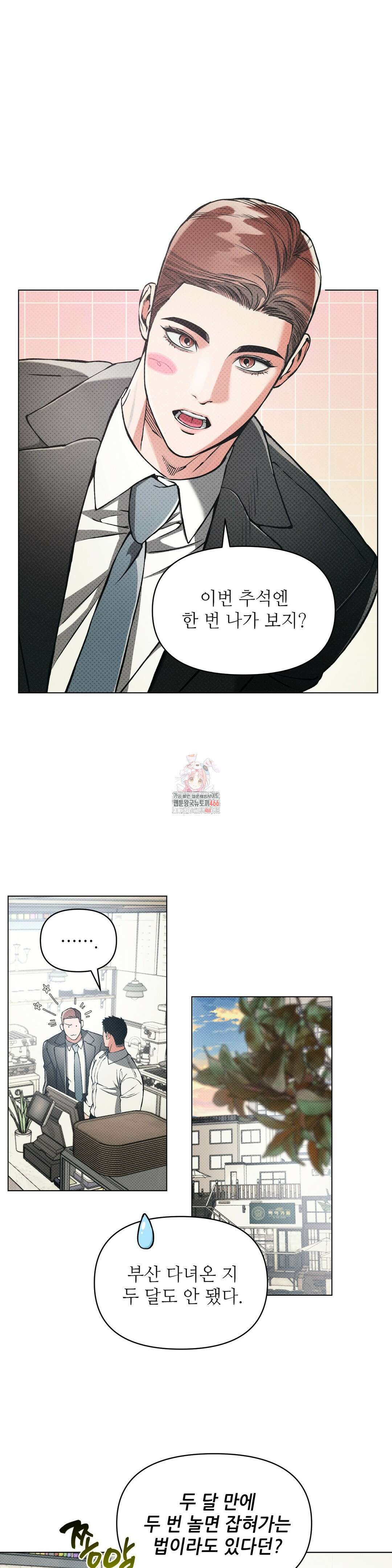 3월의 보름을 조심하라 4부 1화 1