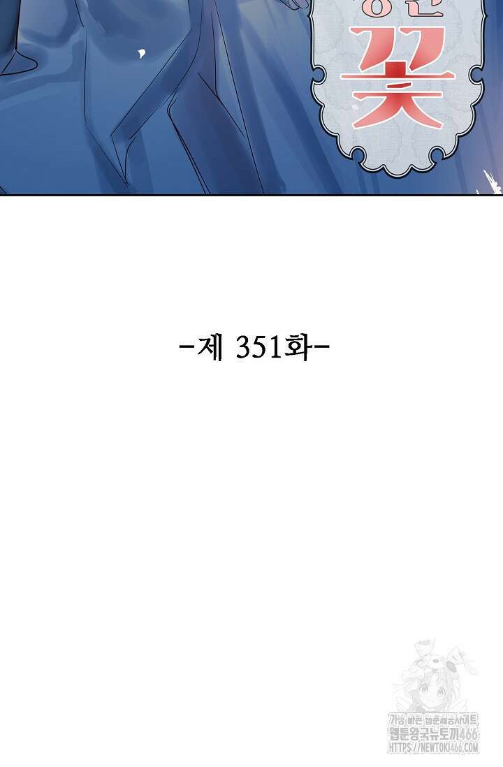 독보다 강한 꽃 351화 2