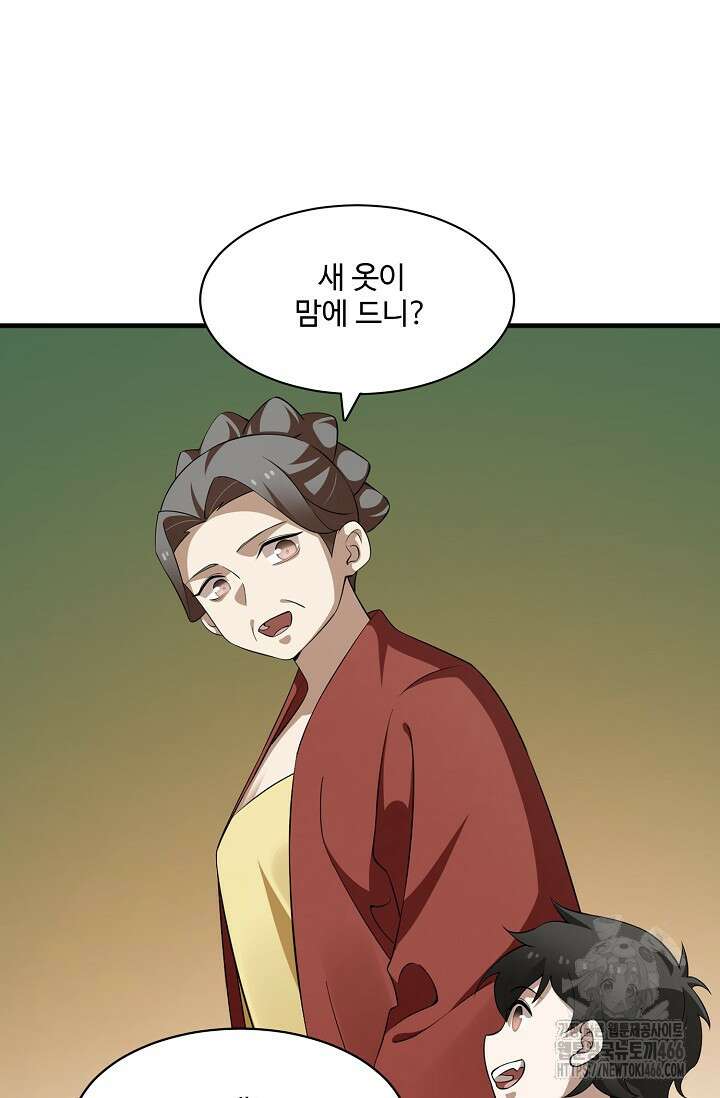 독보다 강한 꽃 351화 5