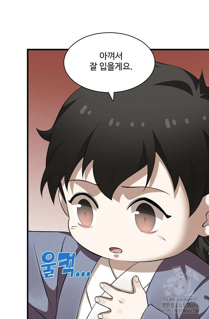 독보다 강한 꽃 351화 7