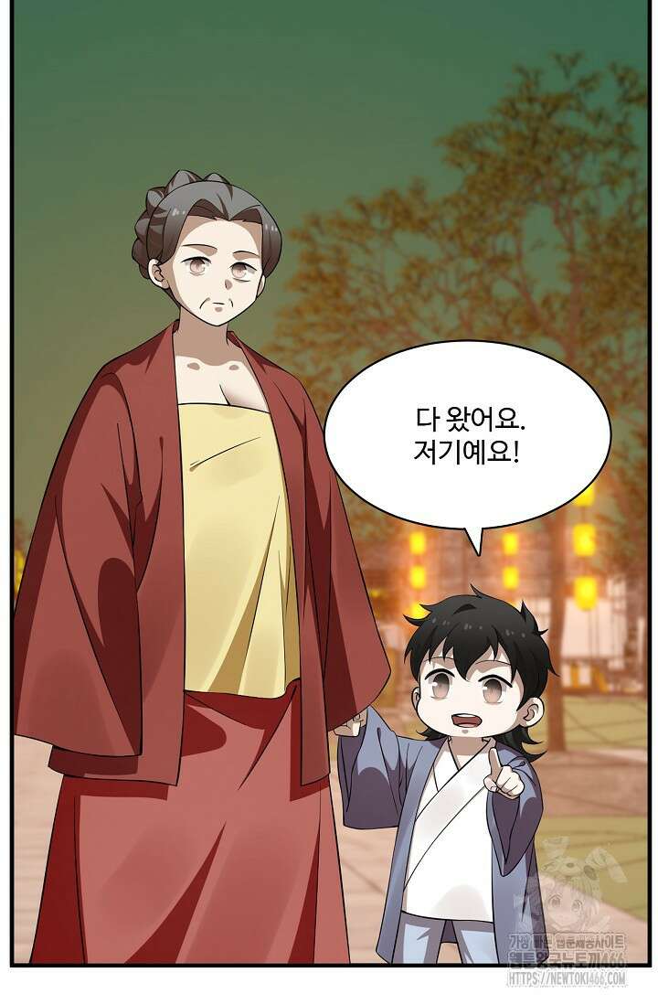 독보다 강한 꽃 351화 9
