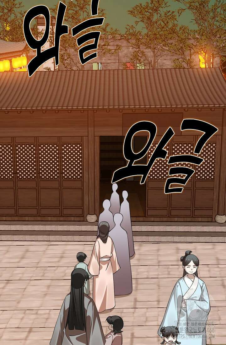 독보다 강한 꽃 351화 11