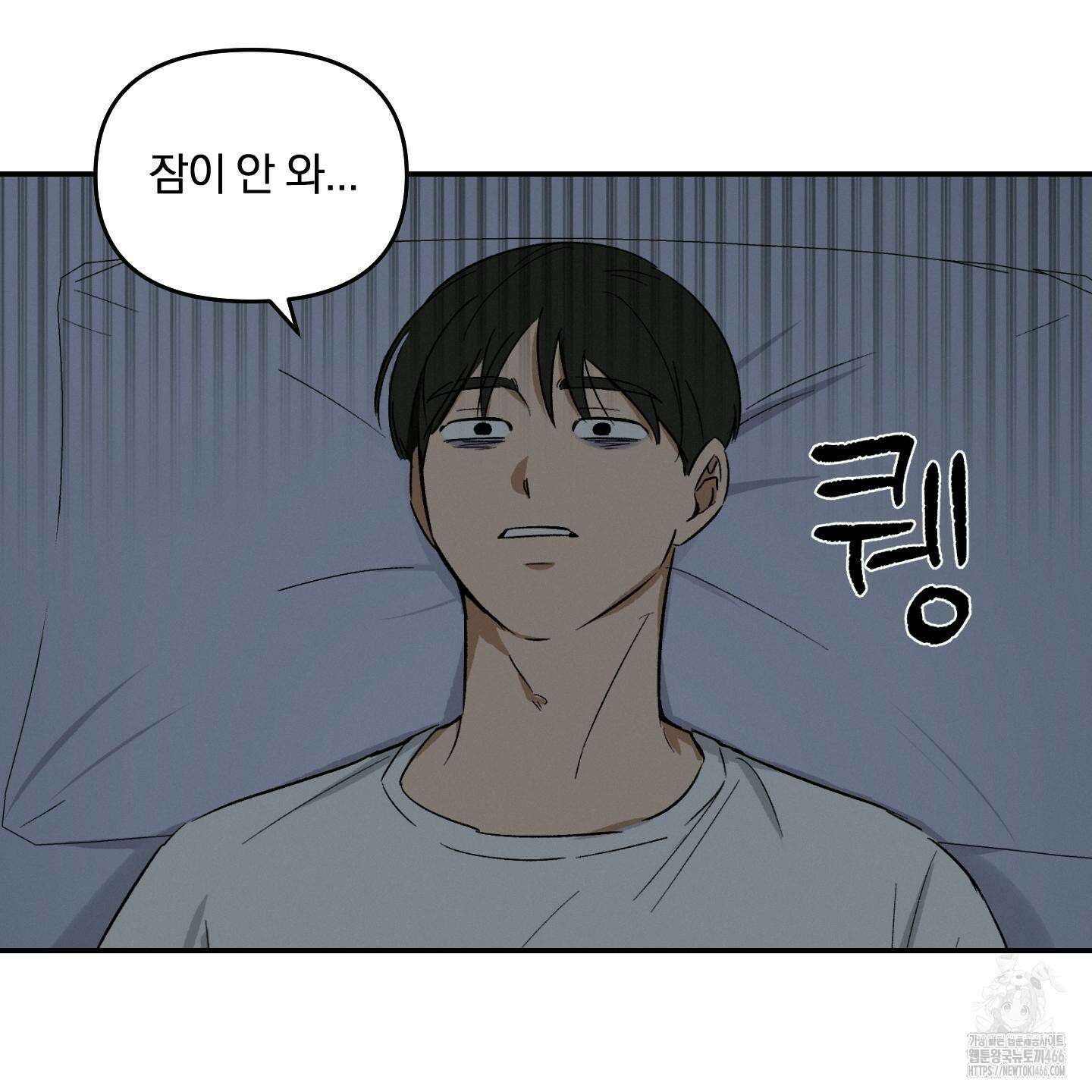 이차적 일탈 2화 4