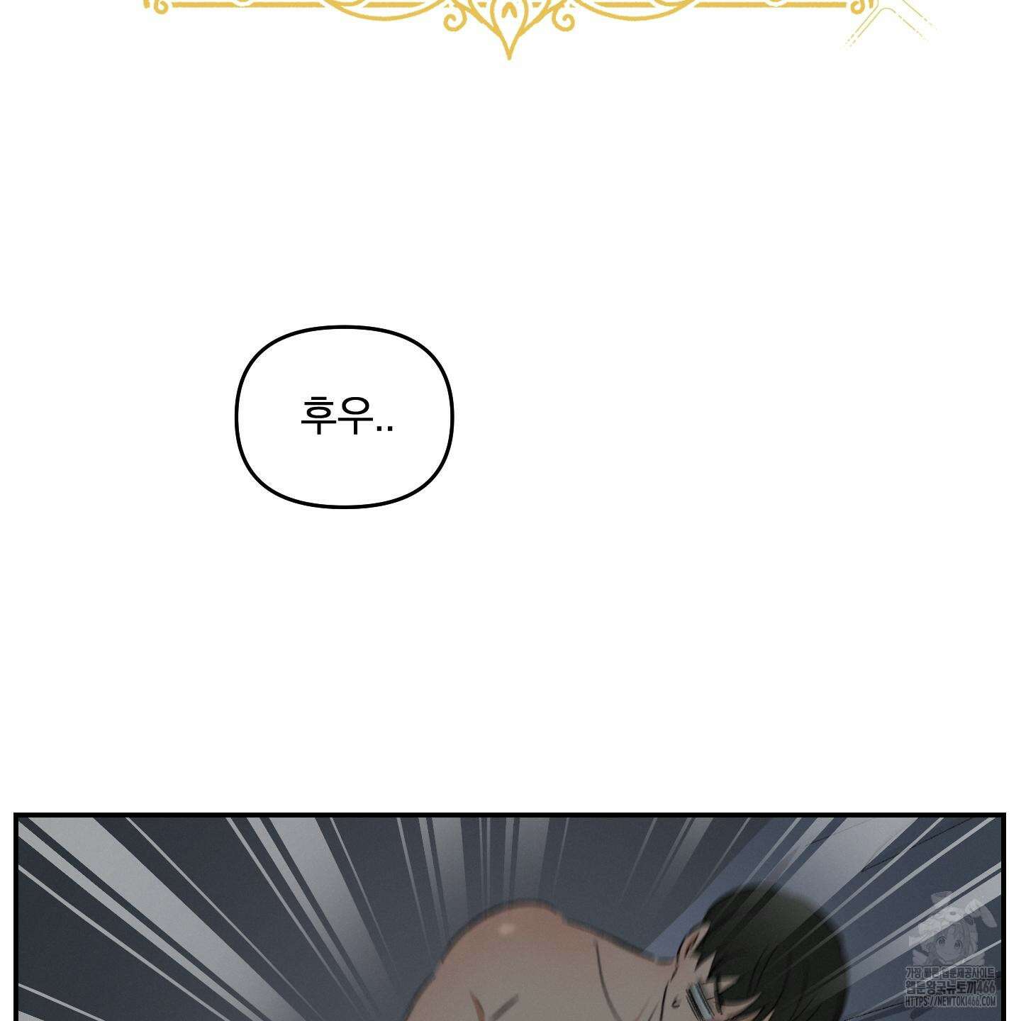 이차적 일탈 2화 15