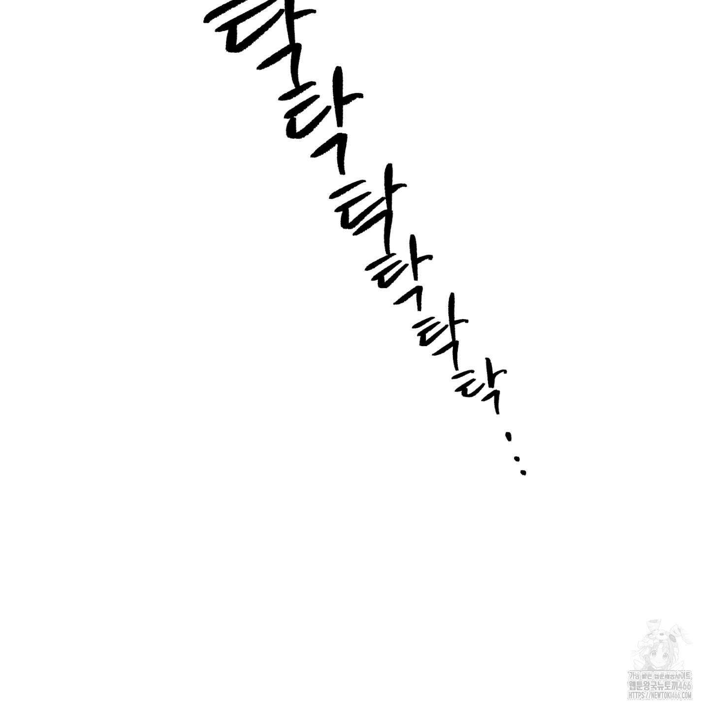 이차적 일탈 2화 17
