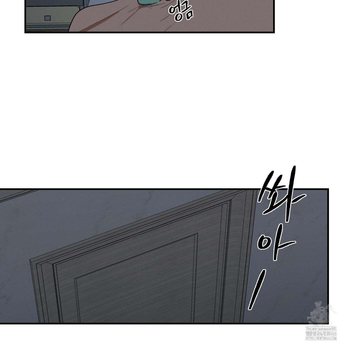 이차적 일탈 2화 20