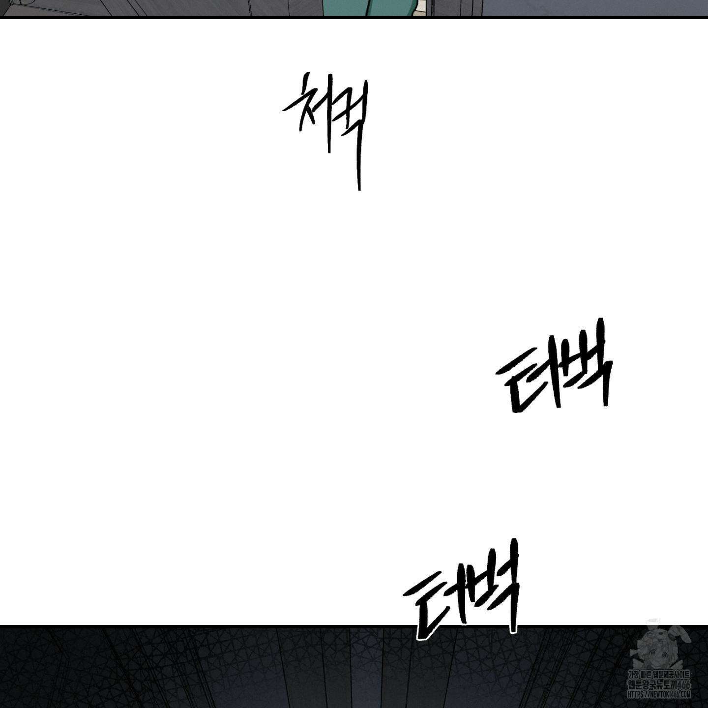 이차적 일탈 2화 22
