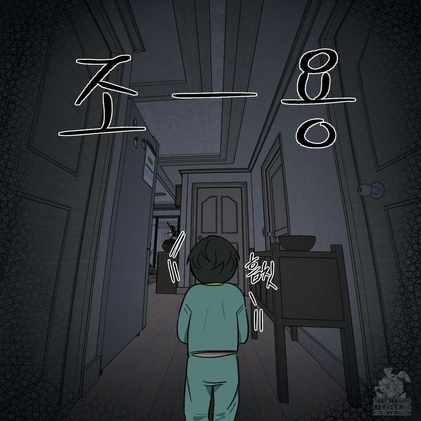 이차적 일탈 2화 23