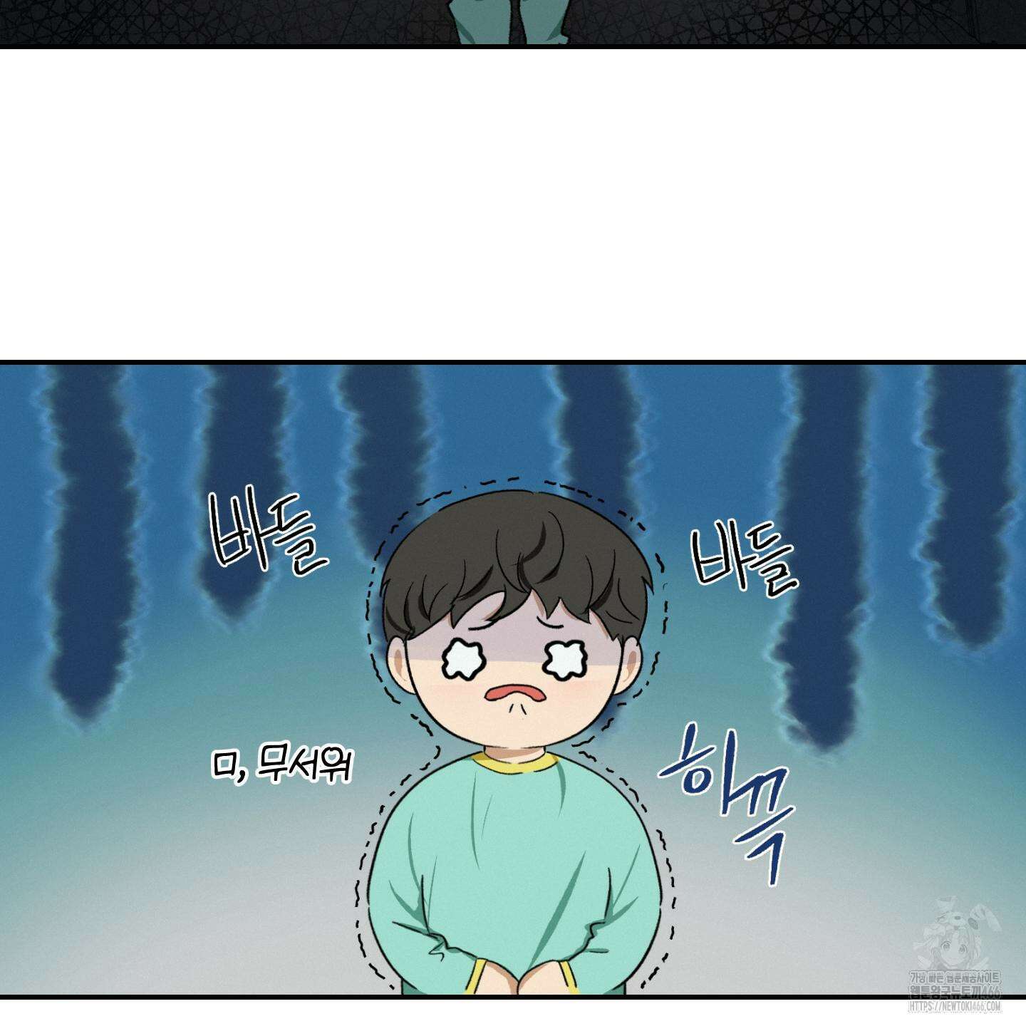 이차적 일탈 2화 24