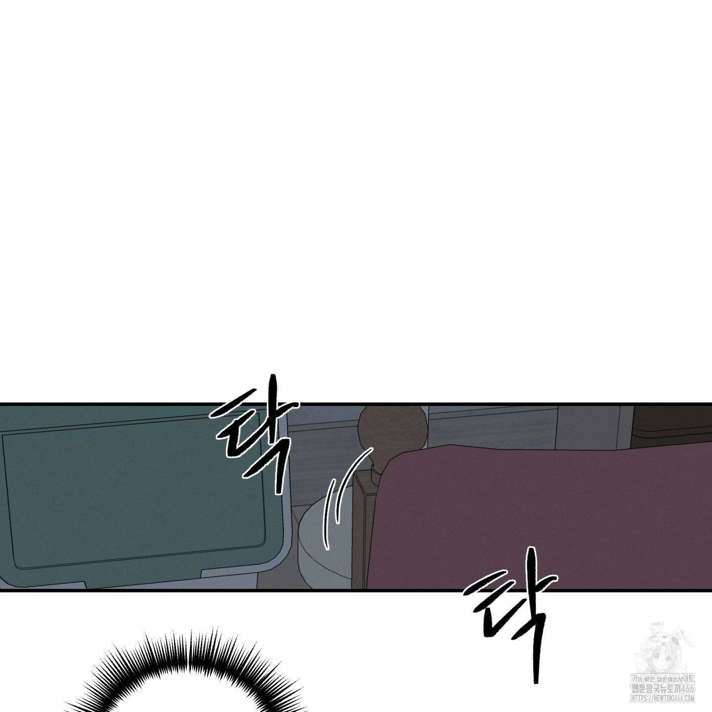 이차적 일탈 2화 26