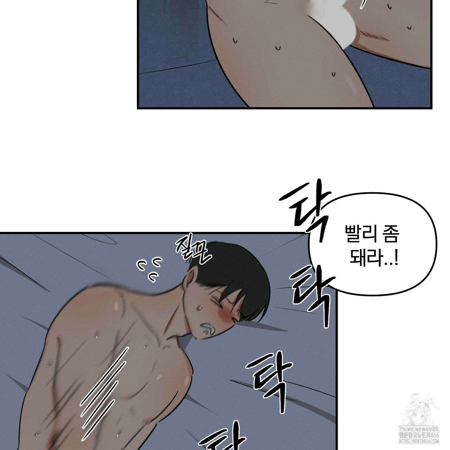 이차적 일탈 2화 28