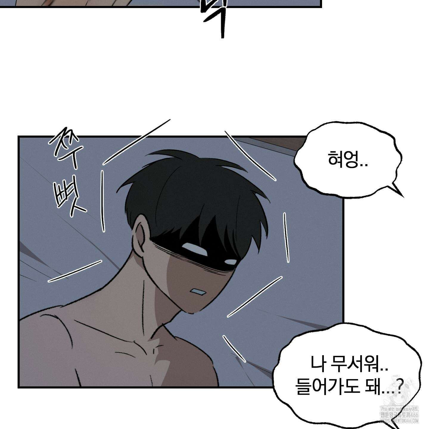 이차적 일탈 2화 29
