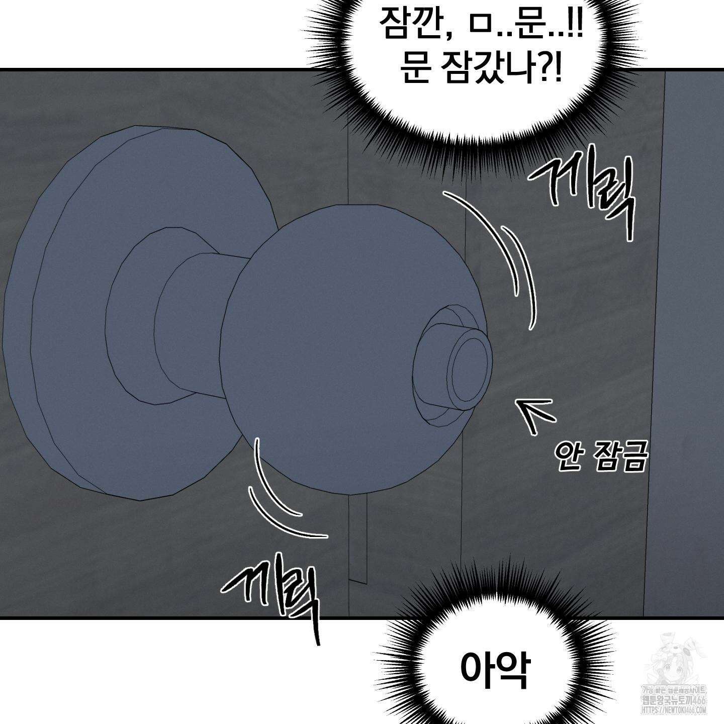 이차적 일탈 2화 31