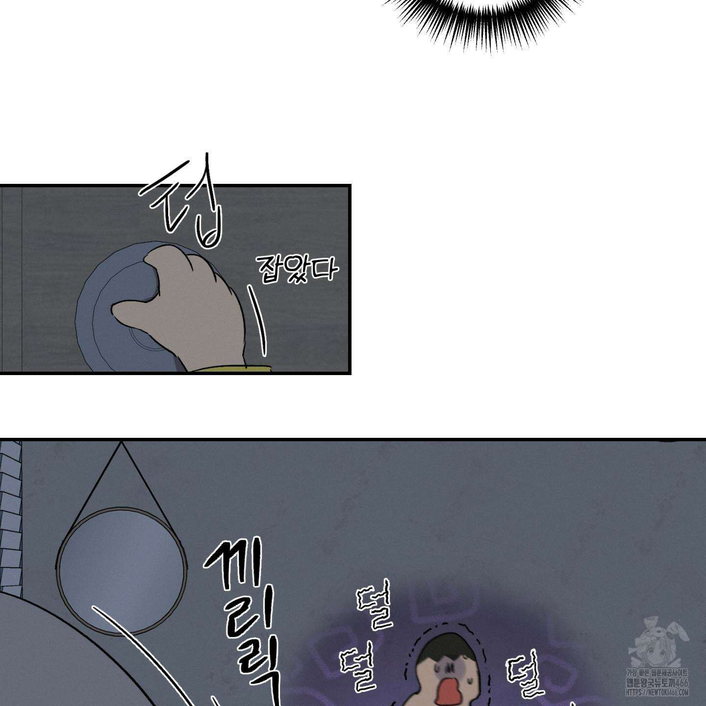이차적 일탈 2화 32