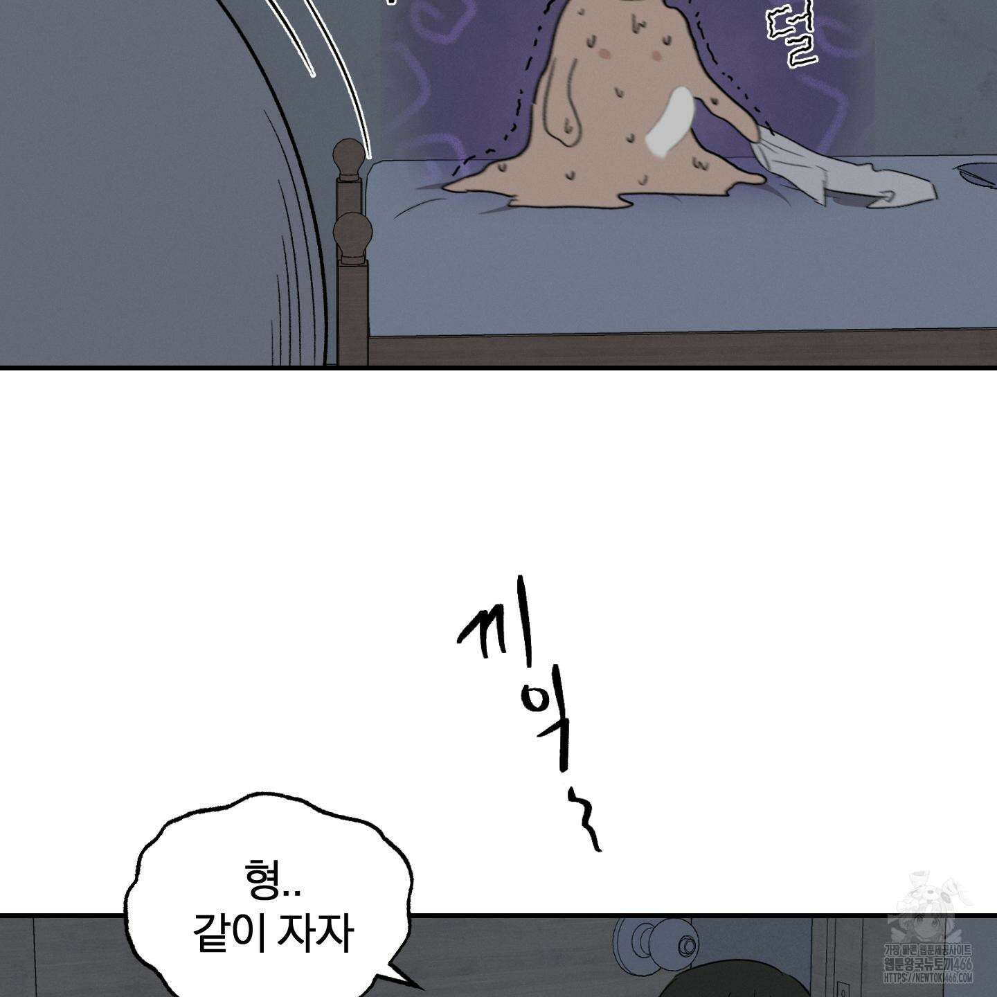 이차적 일탈 2화 33