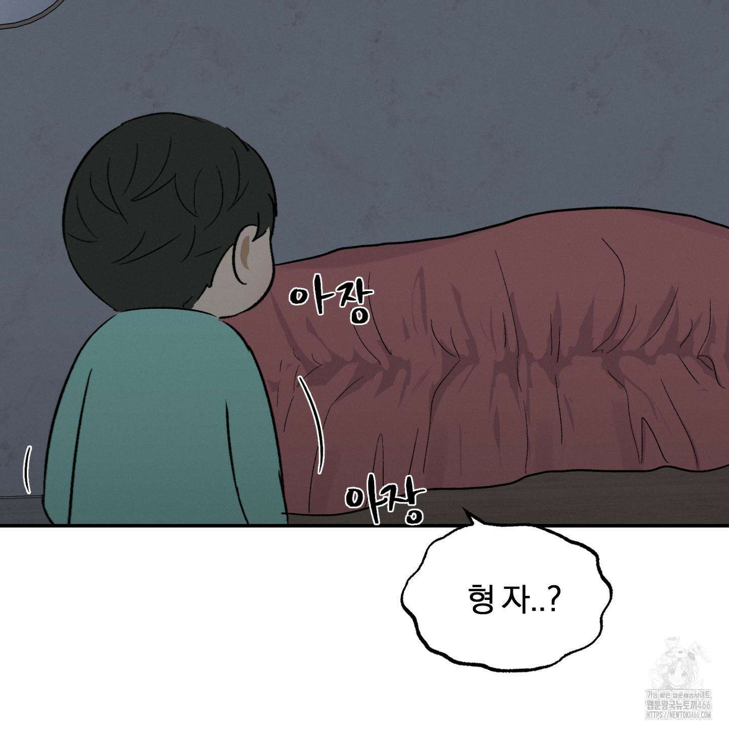 이차적 일탈 2화 35