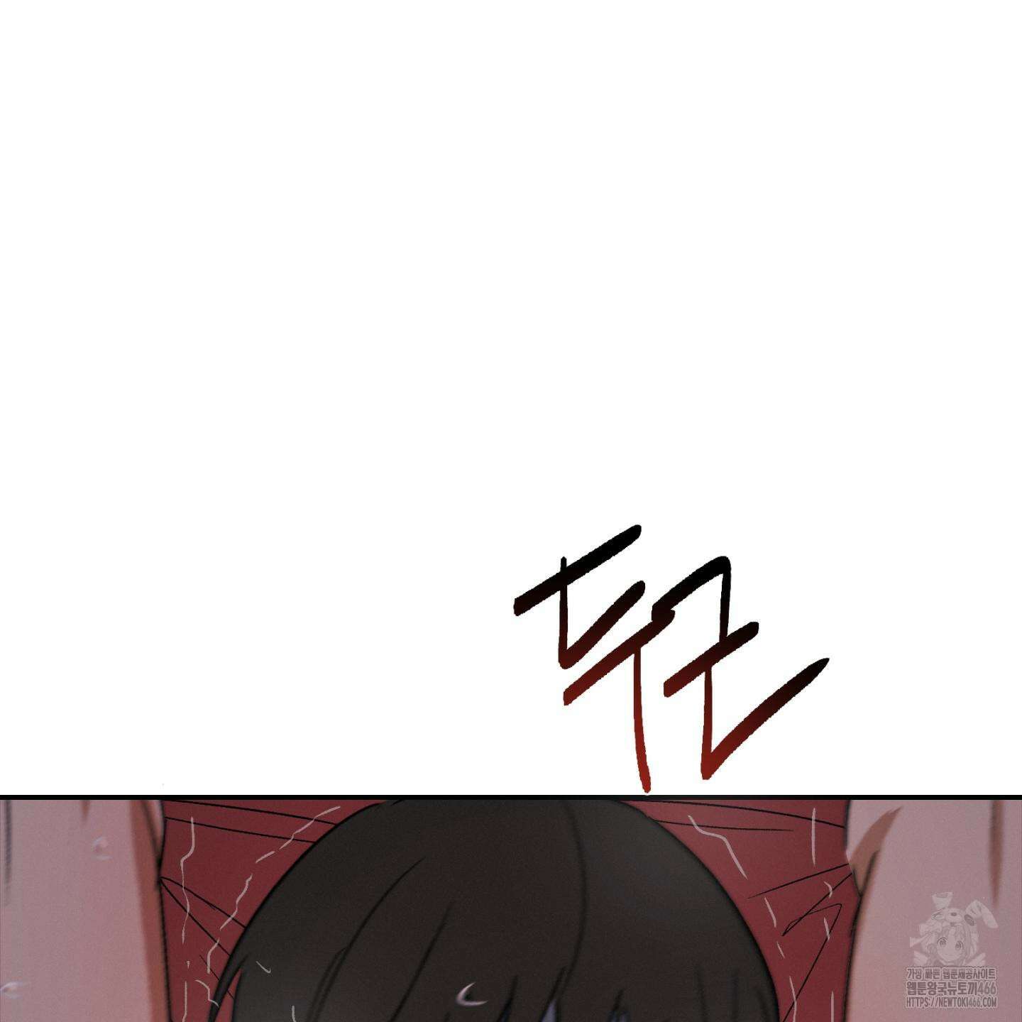 이차적 일탈 2화 36
