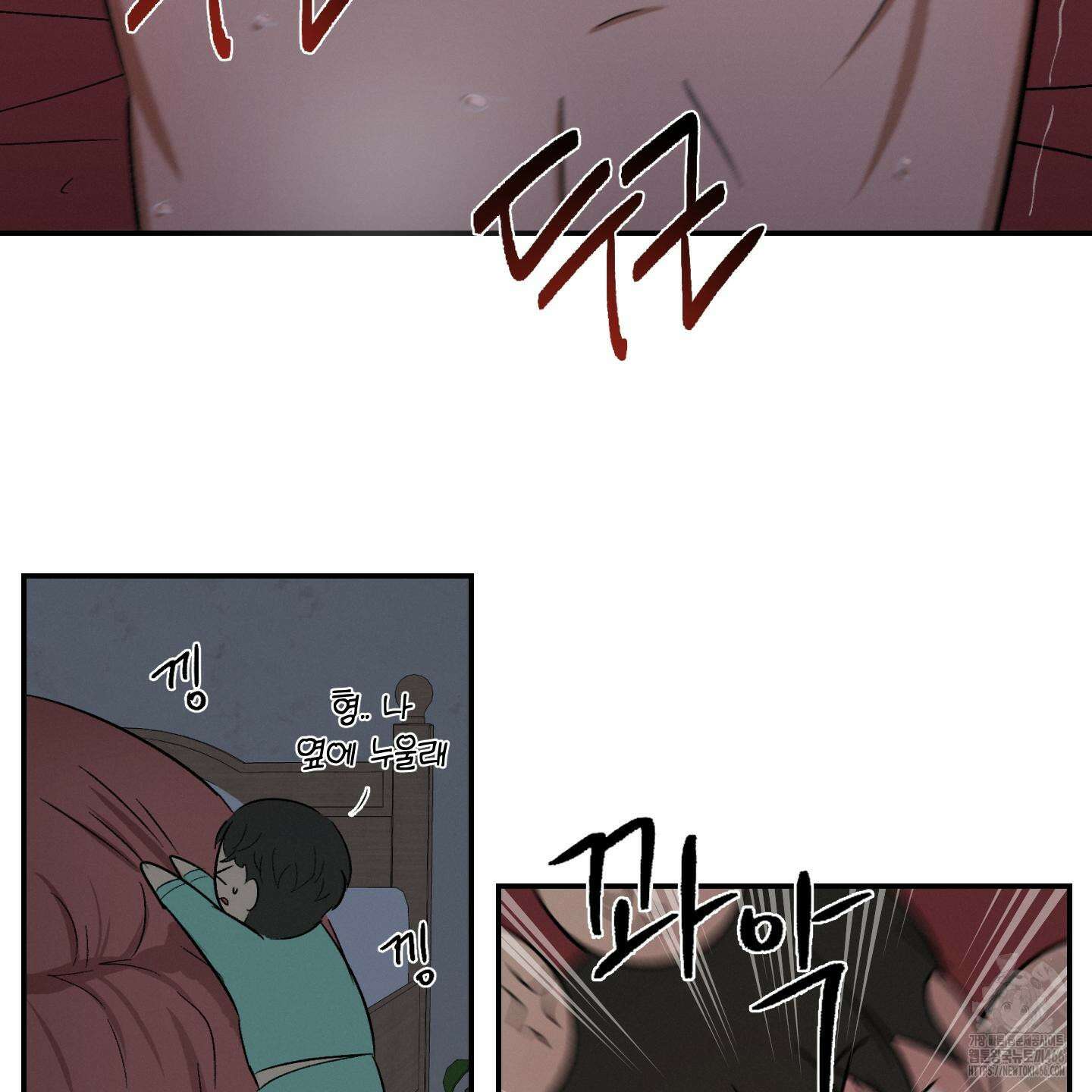 이차적 일탈 2화 38