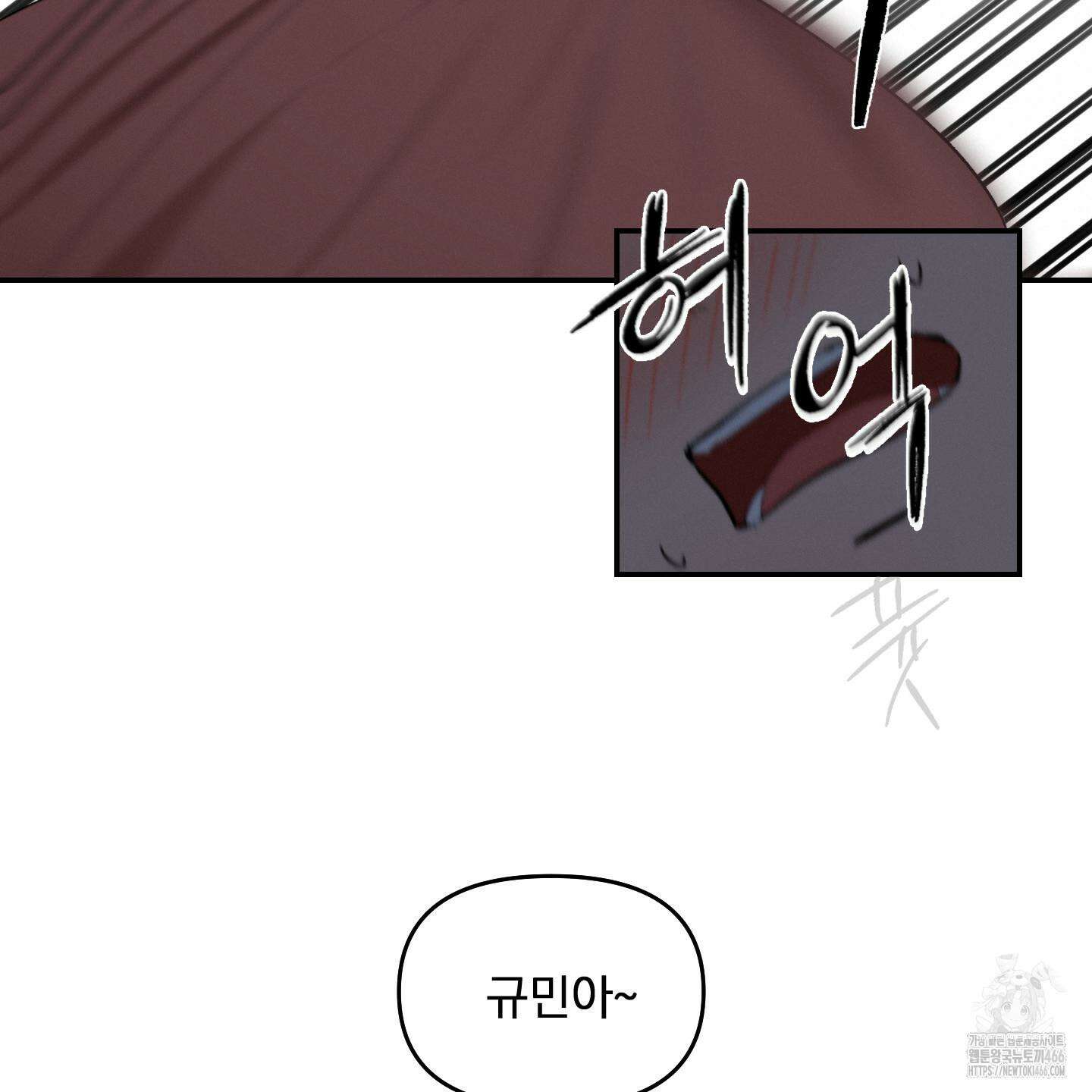이차적 일탈 2화 40