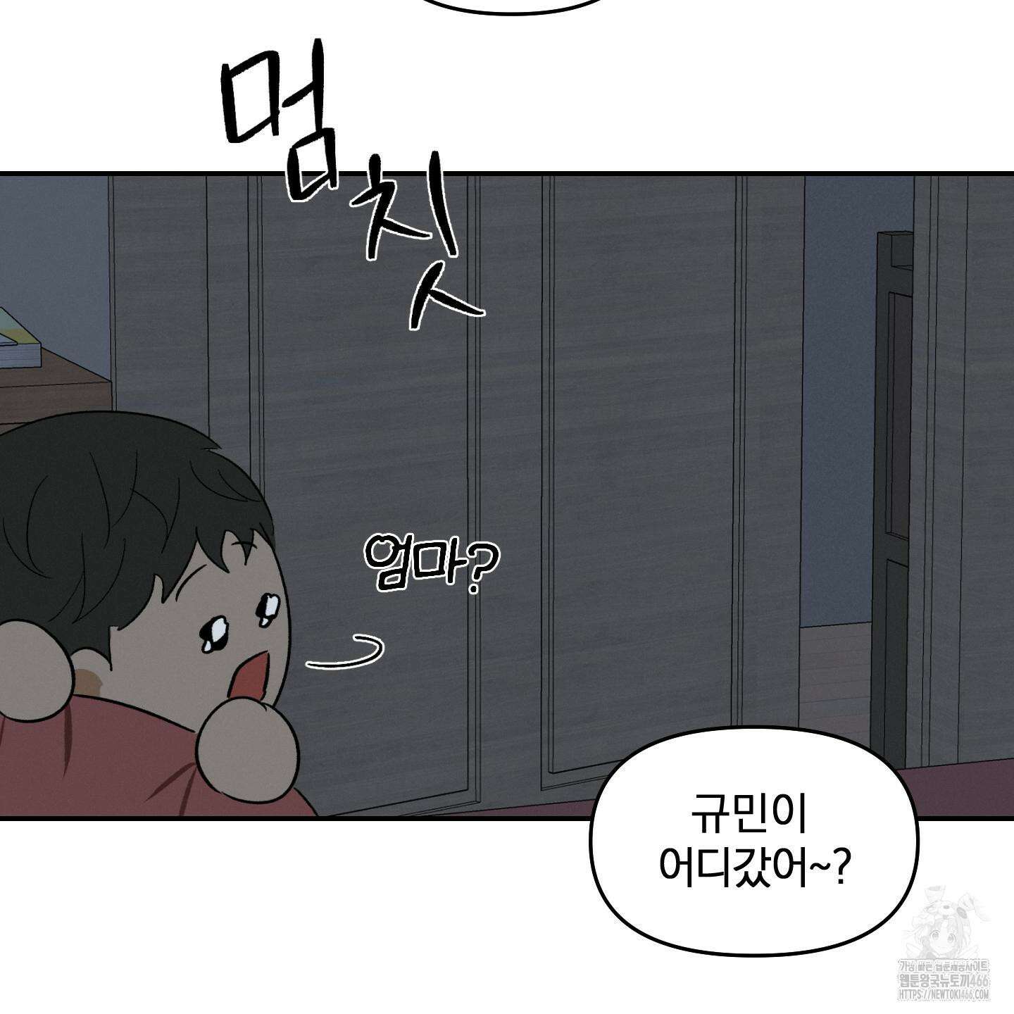 이차적 일탈 2화 41