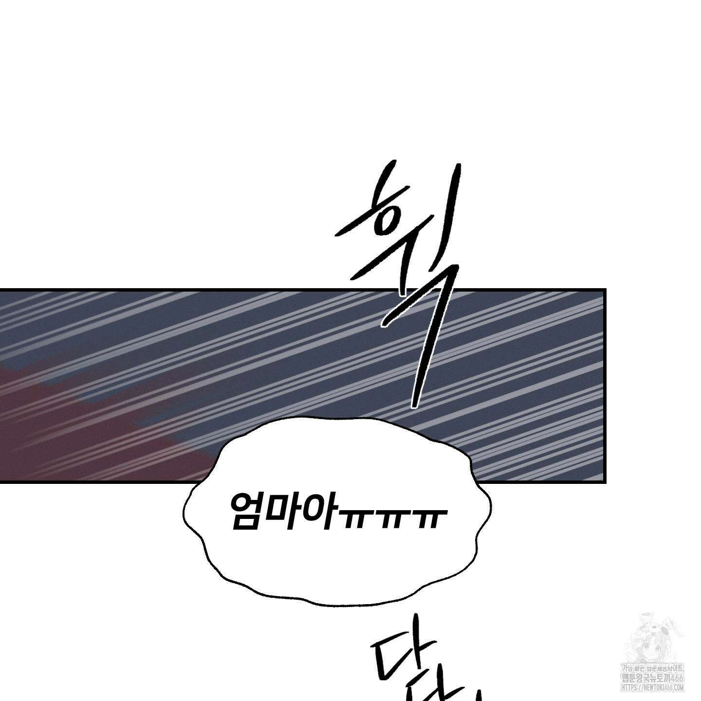 이차적 일탈 2화 42