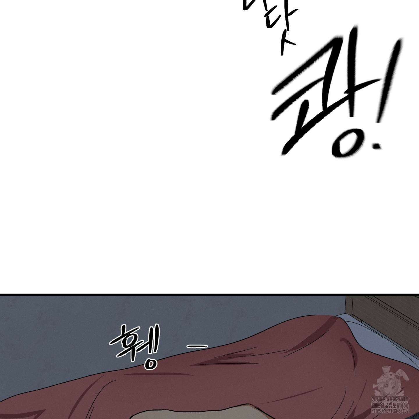 이차적 일탈 2화 43