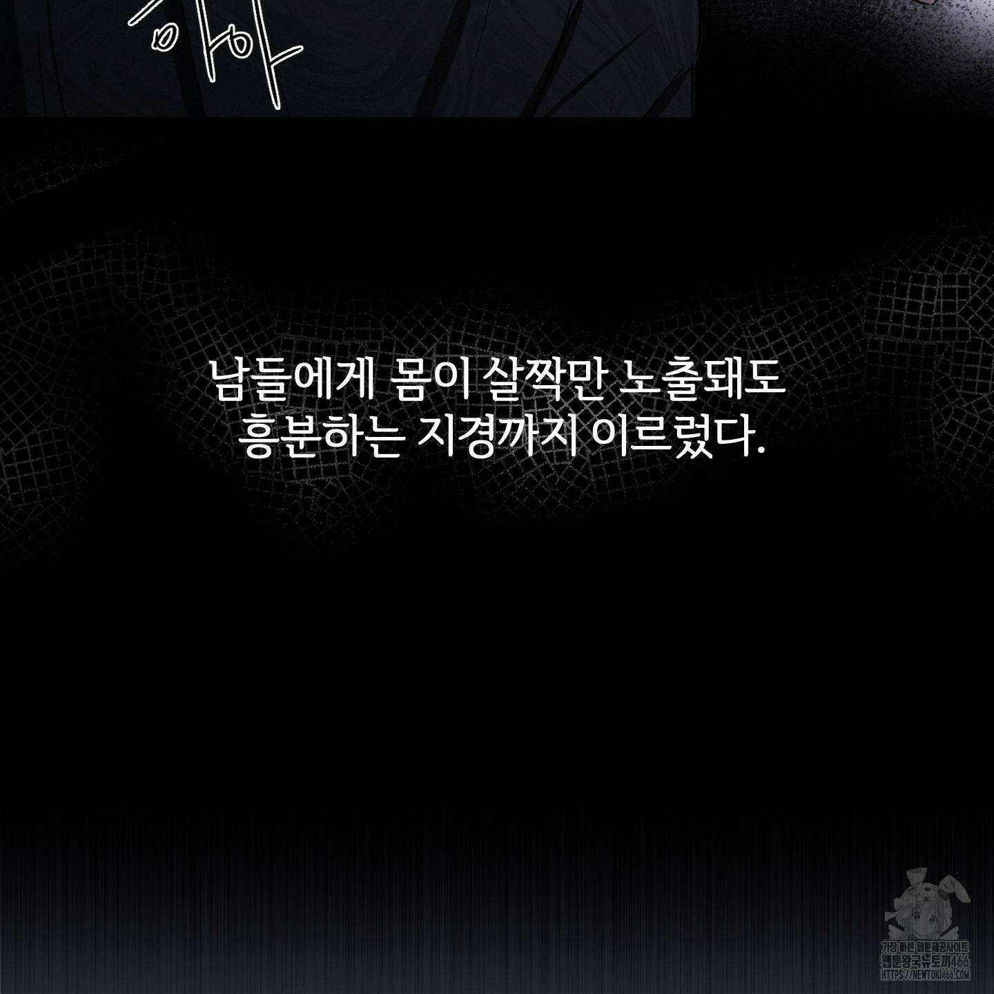 이차적 일탈 2화 49