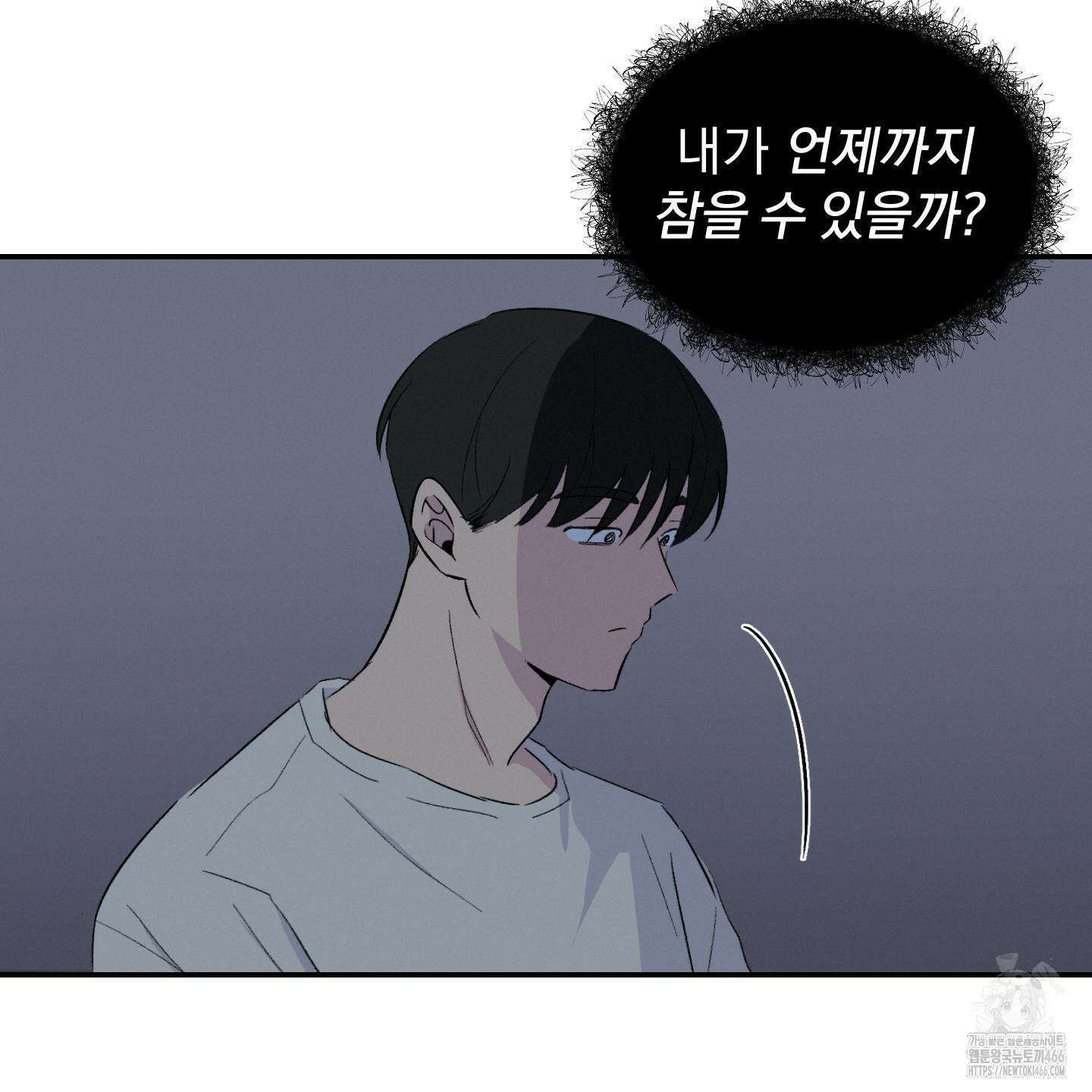 이차적 일탈 2화 54
