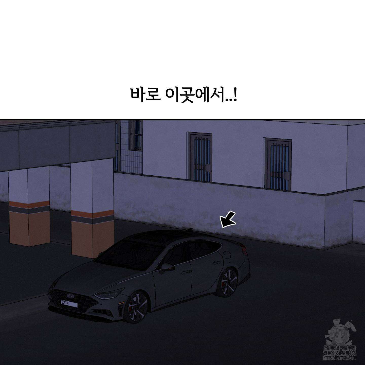 이차적 일탈 2화 59