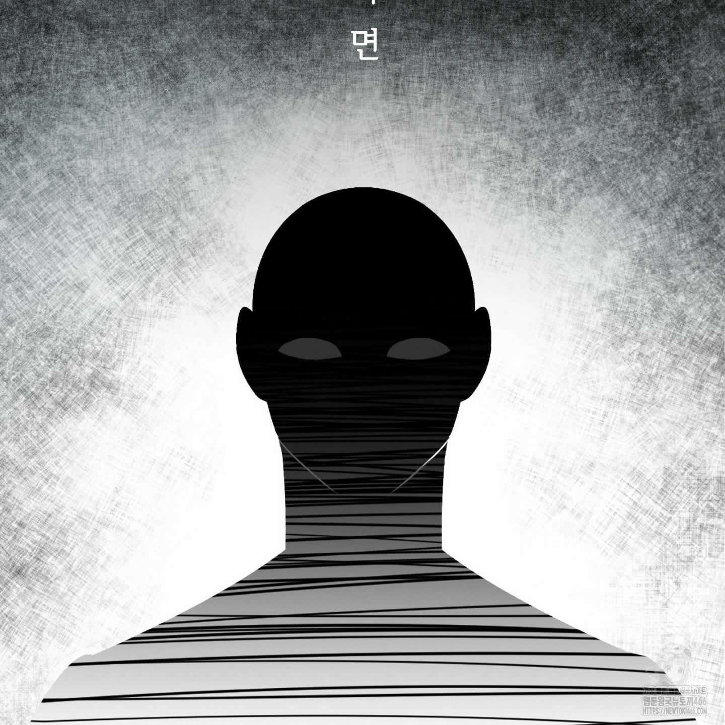 이차적 일탈 2화 70
