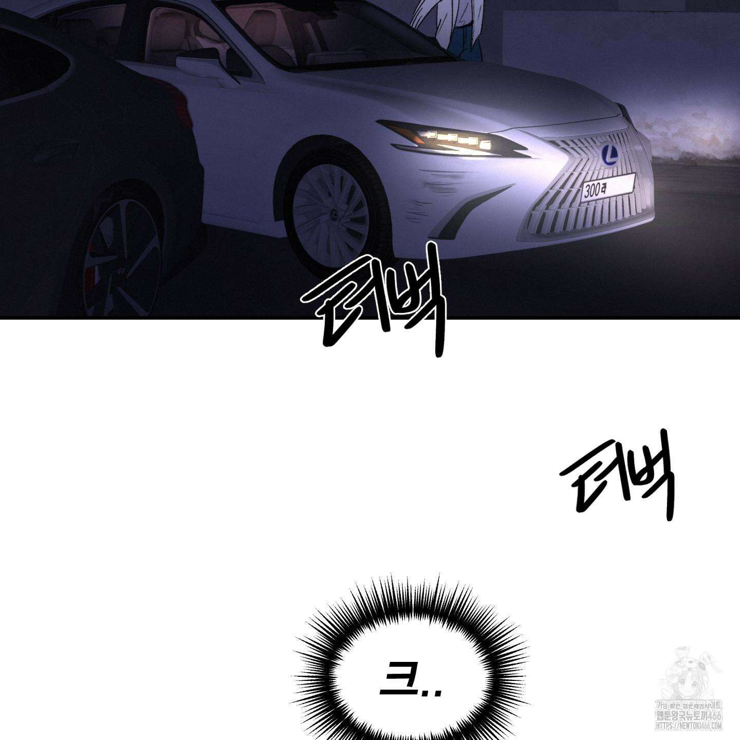 이차적 일탈 2화 82