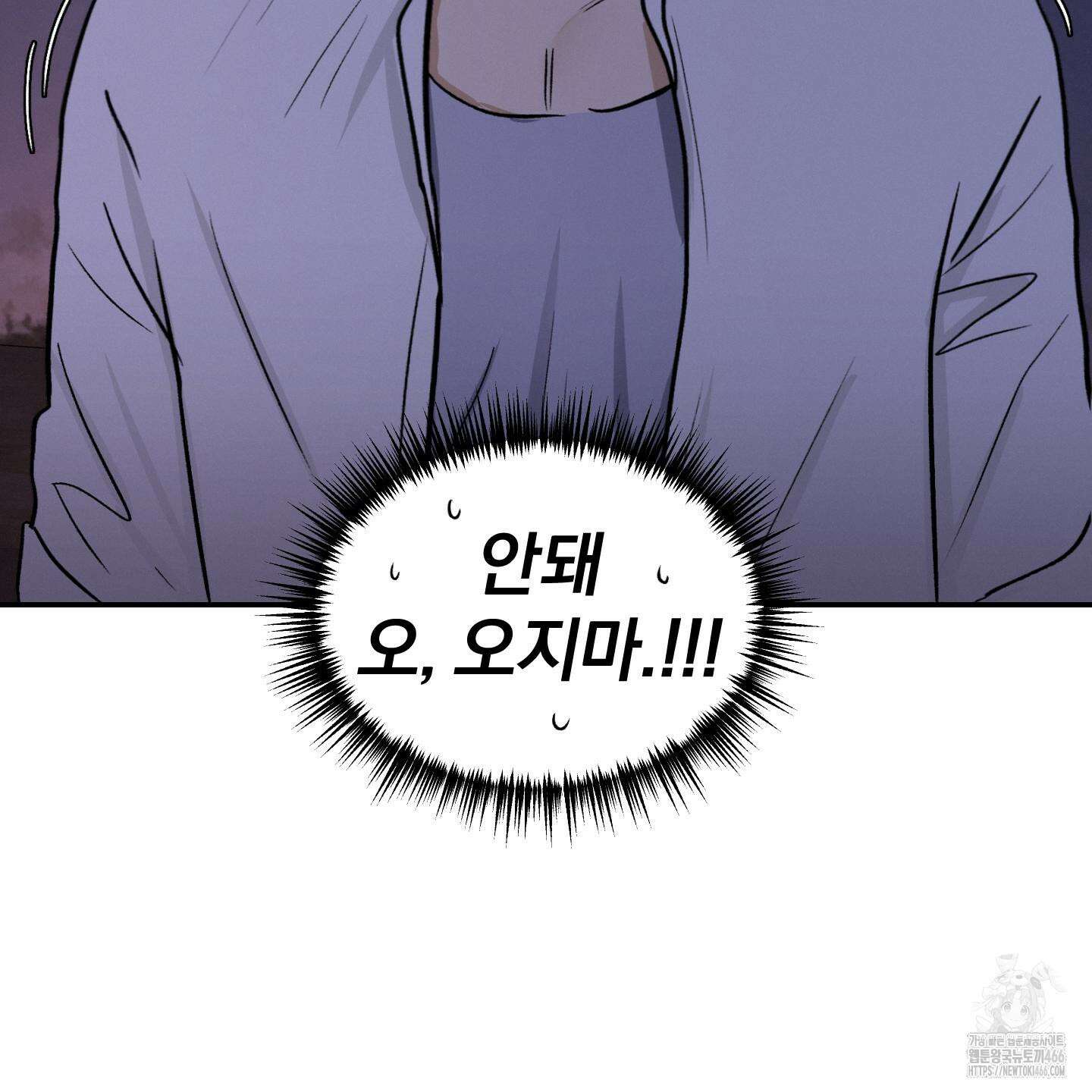 이차적 일탈 2화 85