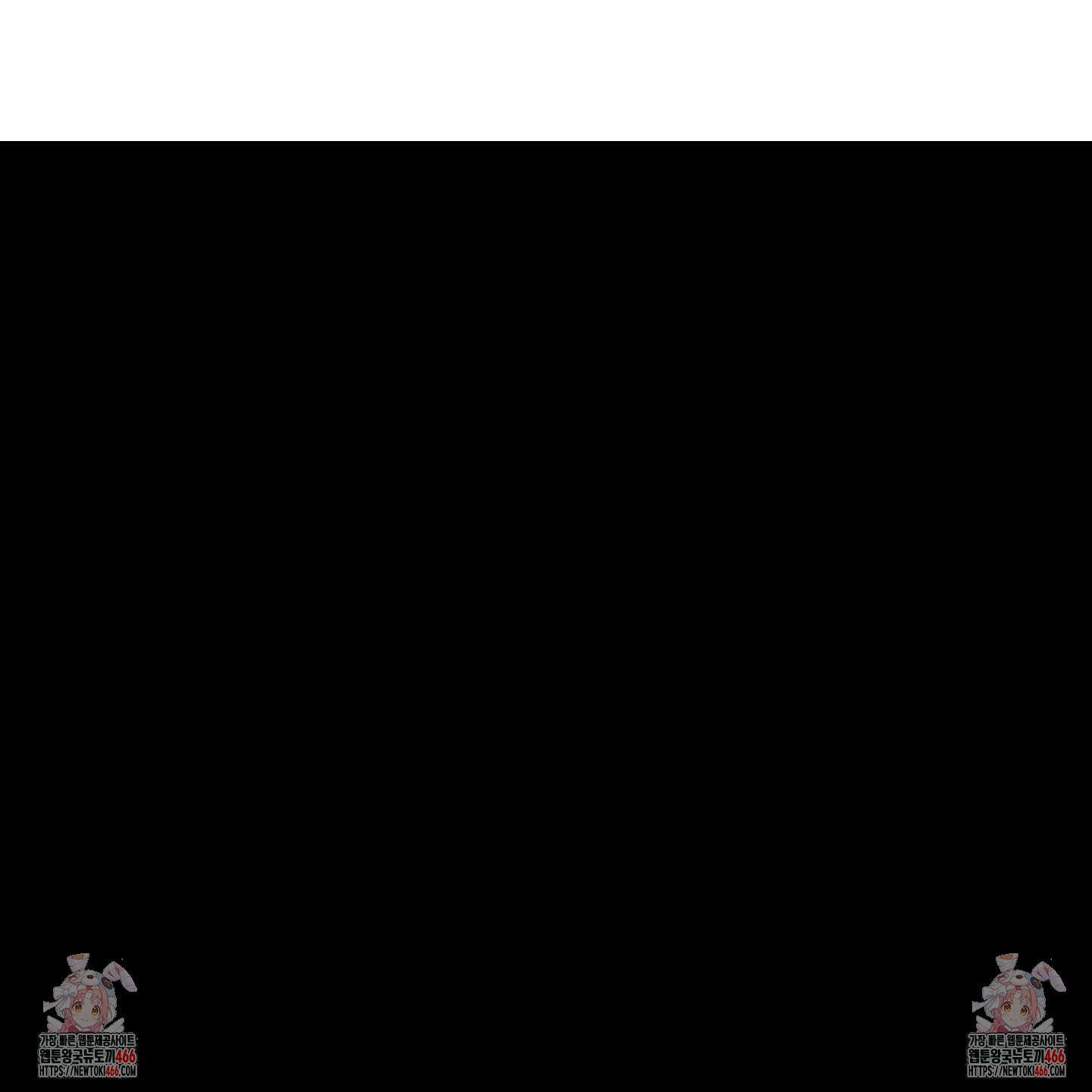 이차적 일탈 2화 86