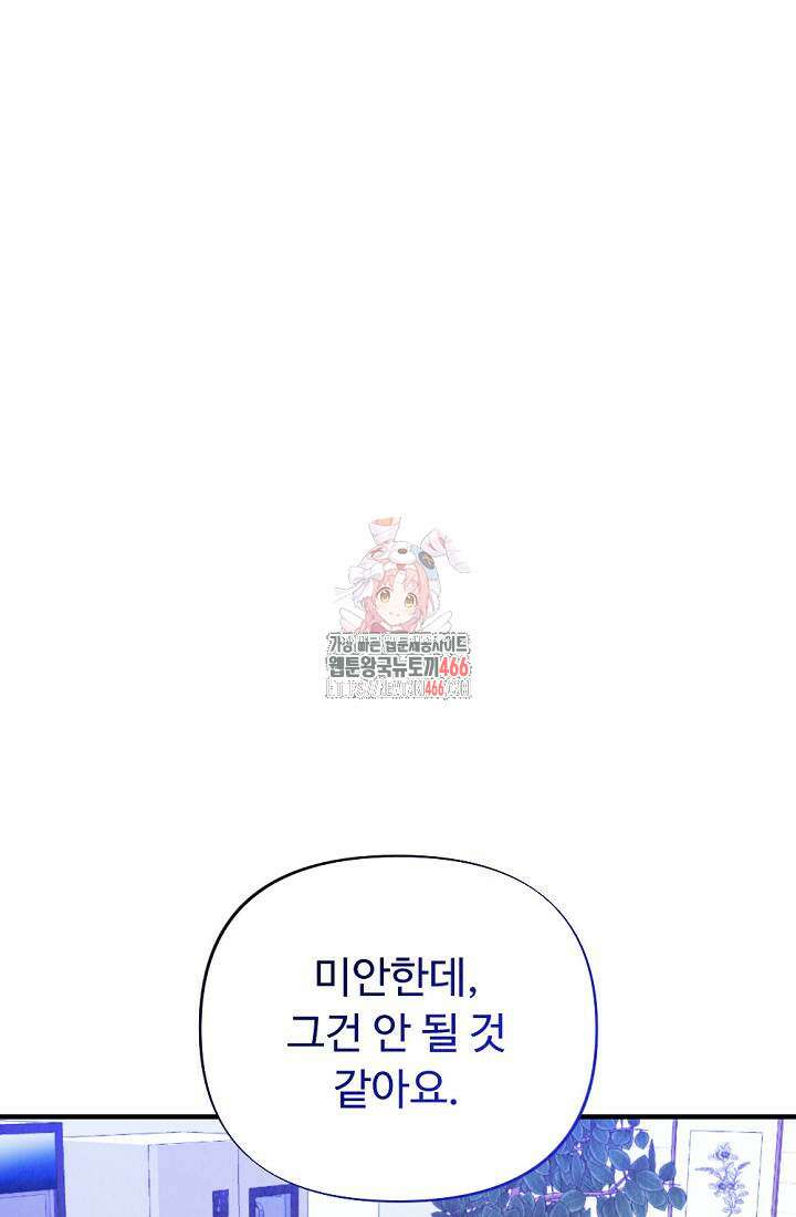오피스 파트너 [19세 완전판] 4화 1