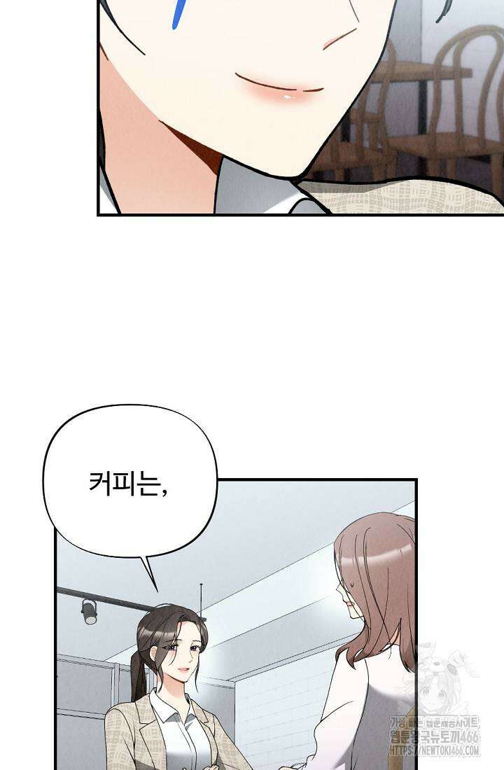 오피스 파트너 [19세 완전판] 4화 9